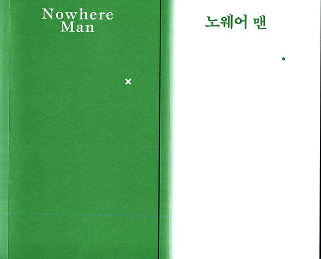 Nowhere cover.jpg