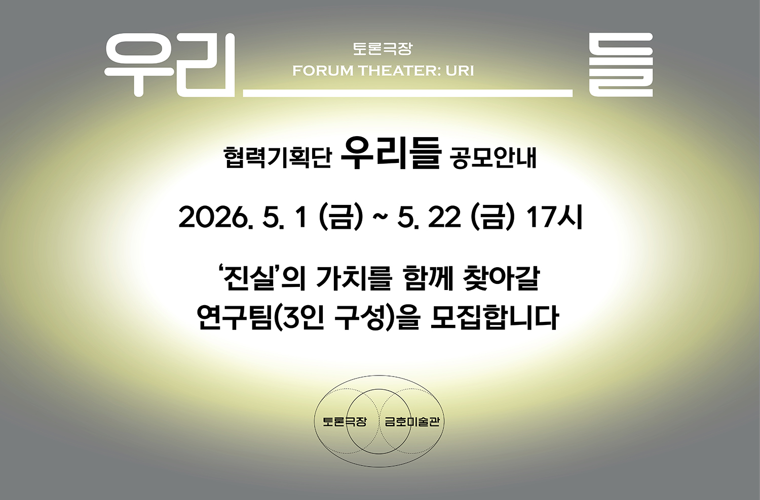 S_우리들 가로형.jpg